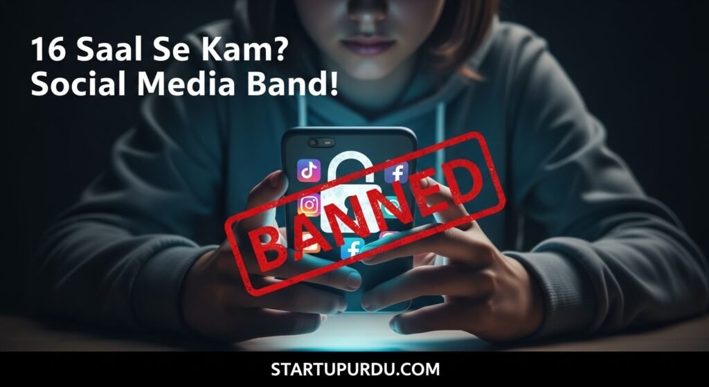 16 Saal Se Kam Umar Bachon Ke Liye Social Media Band! Australia Ka Inqilabi Qanoon