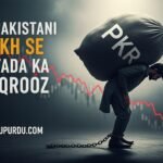 Every Pakistani Owes Rs. 318,252 as National Debt Reaches Alarming Levels
