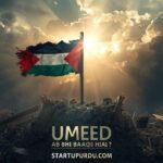 Gaza Par Taza Israeli Hamlay Mein 44 Shaheed, America Ka Naya Peace Plan Samne Aa Gaya