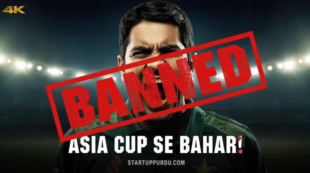Haris Rauf Par Pabandi! 6-0 Pakistan Ka Bayan Mehenga Par Gaya, Asia Cup Se Bahar!