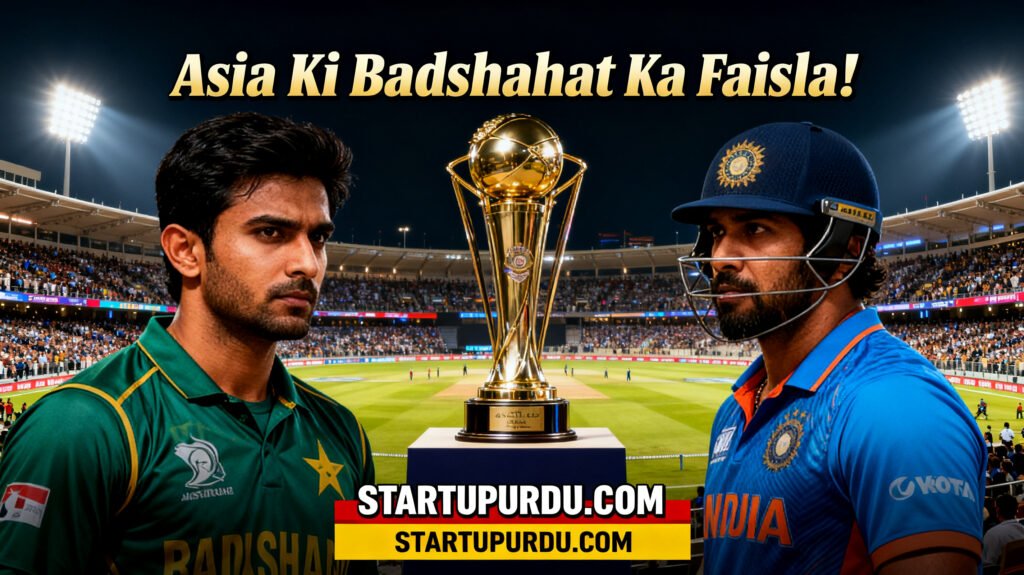 IND vs PAK Final Live Kahan Dekhein Asia Cup 2025 Ke Sab Se Baray Match Ki Tafseelat