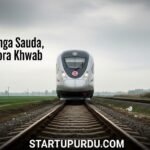 Pakistan China Railway Deal Mein Dhoka 149 Million Dollar Ki Na-Kaara Bogies Aa Gayin!