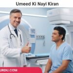 Pakistan Mein Cancer Ka Ilaj Ab Sirf 60 Minute Mein! Tareekhi Kamyabi