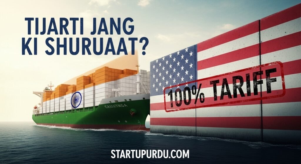 U.S. Imposes 100% Tariff on Indian Drugs, Threatening Pharma Secto